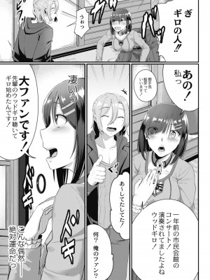 コミックリブート COMIC Reboot Vol. 08_225