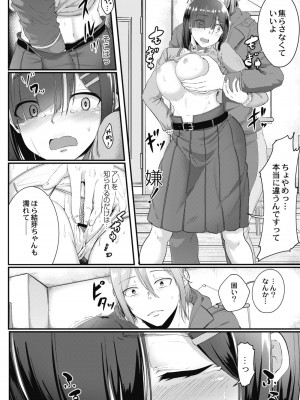 コミックリブート COMIC Reboot Vol. 08_230