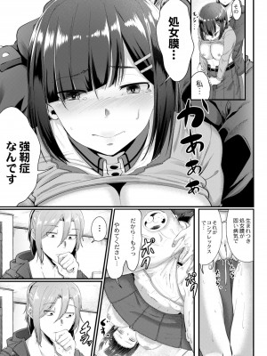 コミックリブート COMIC Reboot Vol. 08_231