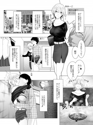 コミックリブート COMIC Reboot Vol. 08_261