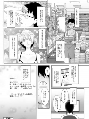コミックリブート COMIC Reboot Vol. 08_271