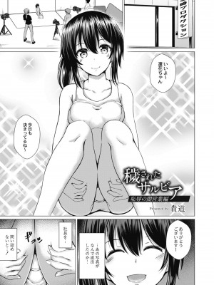 コミックリブート COMIC Reboot Vol. 08_299