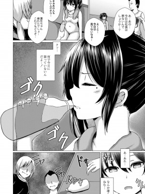 コミックリブート COMIC Reboot Vol. 08_300
