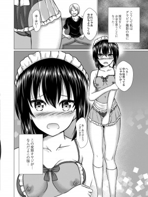 コミックリブート COMIC Reboot Vol. 08_314