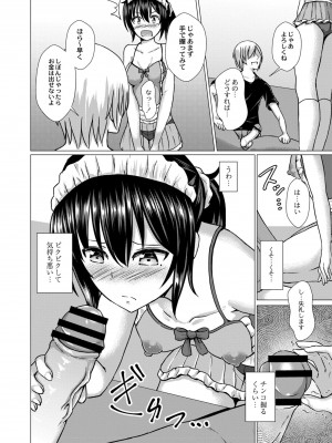 コミックリブート COMIC Reboot Vol. 08_316