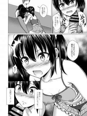 コミックリブート COMIC Reboot Vol. 08_318