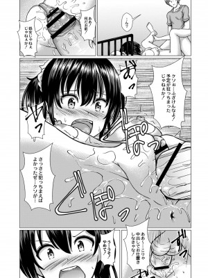コミックリブート COMIC Reboot Vol. 08_326