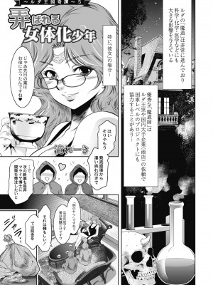 コミックリブート COMIC Reboot Vol. 08_329