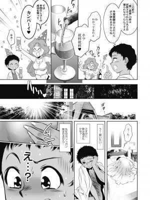 コミックリブート COMIC Reboot Vol. 08_331