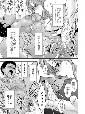コミックリブート COMIC Reboot Vol. 08_337