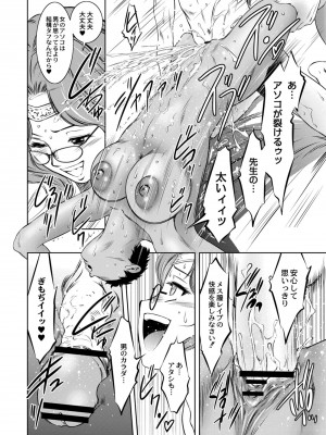 コミックリブート COMIC Reboot Vol. 08_344