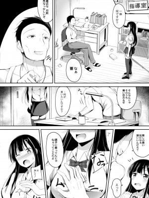 コミックリブート COMIC Reboot Vol. 08_356