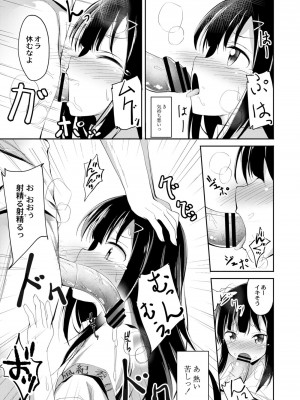 コミックリブート COMIC Reboot Vol. 08_361