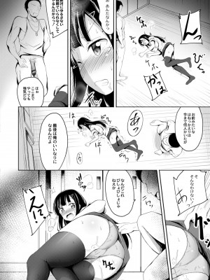 コミックリブート COMIC Reboot Vol. 08_362