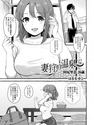 コミックリブート COMIC Reboot Vol. 08_379