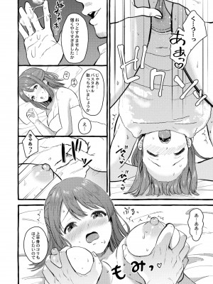 コミックリブート COMIC Reboot Vol. 08_388