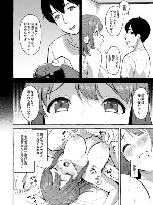 コミックリブート COMIC Reboot Vol. 08_390