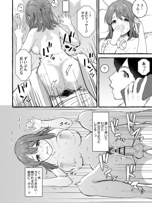 コミックリブート COMIC Reboot Vol. 08_398
