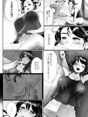 コミックリブート COMIC Reboot Vol. 08_406