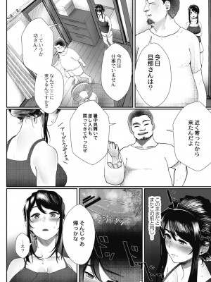 コミックリブート COMIC Reboot Vol. 08_410