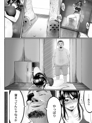 コミックリブート COMIC Reboot Vol. 08_414