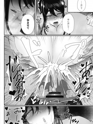 コミックリブート COMIC Reboot Vol. 08_430
