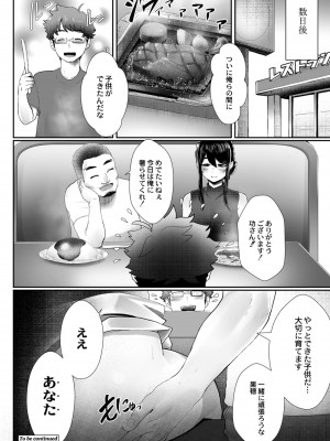 コミックリブート COMIC Reboot Vol. 08_432