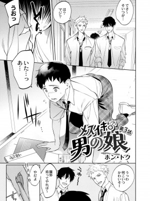 コミックリブート COMIC Reboot Vol. 08_433