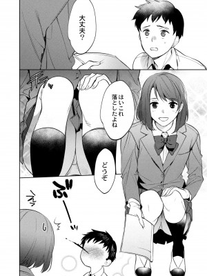 コミックリブート COMIC Reboot Vol. 08_434