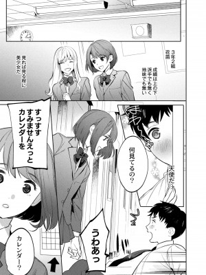 コミックリブート COMIC Reboot Vol. 08_435