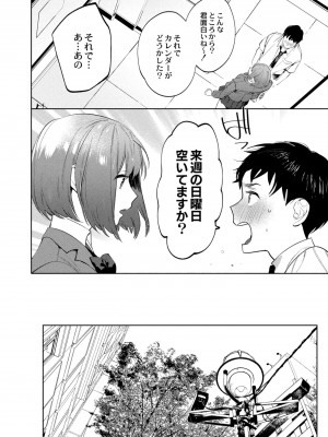コミックリブート COMIC Reboot Vol. 08_436
