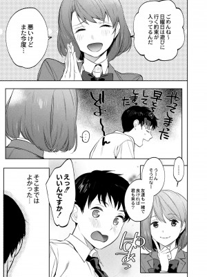 コミックリブート COMIC Reboot Vol. 08_437