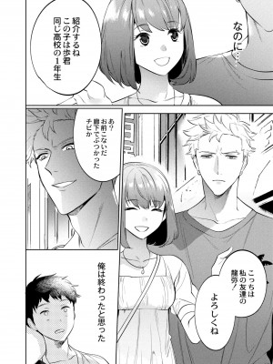 コミックリブート COMIC Reboot Vol. 08_438