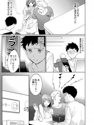 コミックリブート COMIC Reboot Vol. 08_439