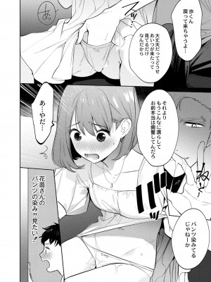 コミックリブート COMIC Reboot Vol. 08_442