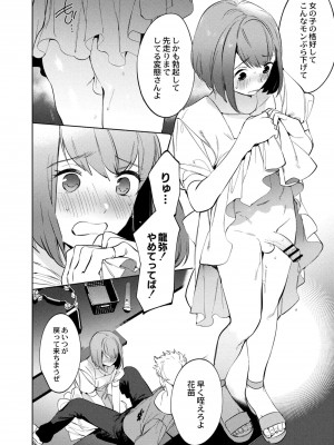 コミックリブート COMIC Reboot Vol. 08_444
