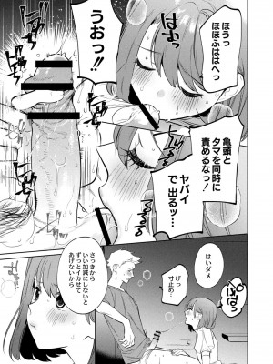 コミックリブート COMIC Reboot Vol. 08_447