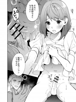 コミックリブート COMIC Reboot Vol. 08_448