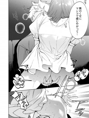 コミックリブート COMIC Reboot Vol. 08_450