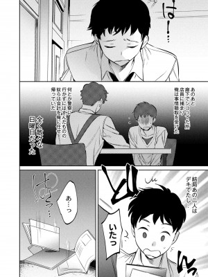 コミックリブート COMIC Reboot Vol. 08_460
