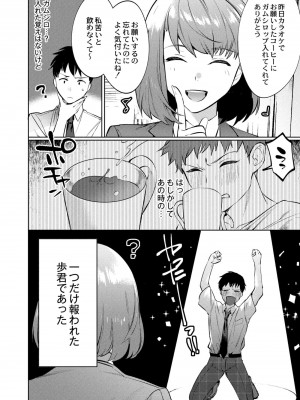 コミックリブート COMIC Reboot Vol. 08_462