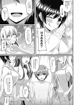 コミックリブート COMIC Reboot Vol. 08_467