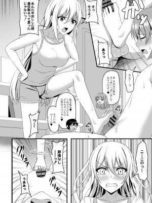 コミックリブート COMIC Reboot Vol. 08_468