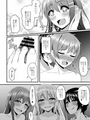 コミックリブート COMIC Reboot Vol. 08_470