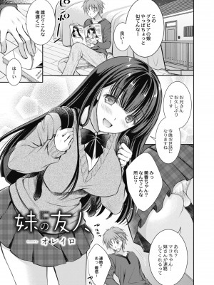 コミックリブート COMIC Reboot Vol. 08_489