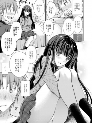 コミックリブート COMIC Reboot Vol. 08_491