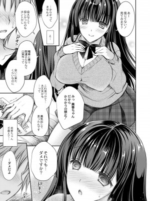 コミックリブート COMIC Reboot Vol. 08_493