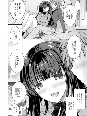 コミックリブート COMIC Reboot Vol. 08_512