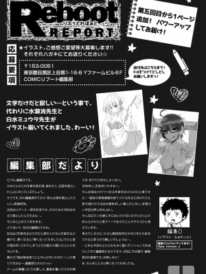 コミックリブート COMIC Reboot Vol. 08_515