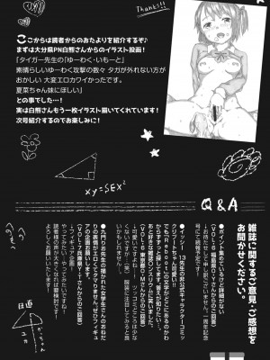 コミックリブート COMIC Reboot Vol. 08_516